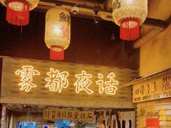 -旧街市鲜货老火锅(大光路店)