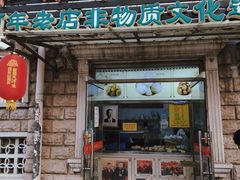门面-杜称奇小吃店(西湖道店)