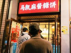-马凯餐厅(地安门店)