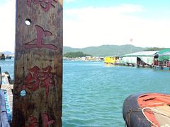 -海上驿站渔家菜馆