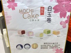-周记传统糕点PASTRY(蜀汉路店)