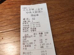 -川人百味(金安中央大街店)