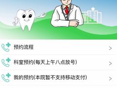 -上海市徐汇区口腔医院