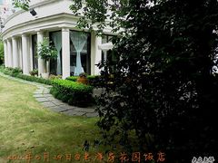 -老洋房花园饭店(绍兴路店)