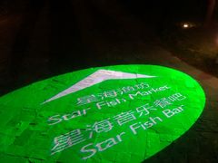 -三亚海棠湾万丽度假酒店