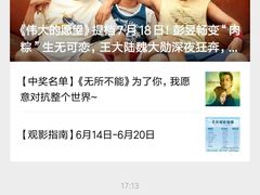 -幸福蓝海国际影城(南通圆融IMAX店)