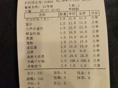 账单-芦月轩羊蝎子(北蜂窝店)