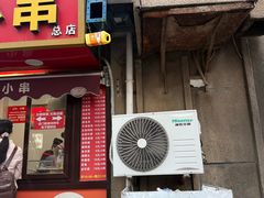 -辽B·小串(总店)