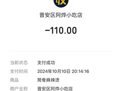 -筒骨麻辣烫(永同昌公寓胜明花园店)