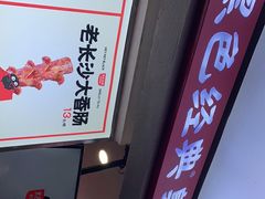 -黑色经典臭豆腐·湖南特产(步行街店)
