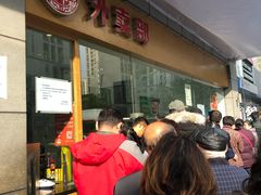 等位区-韩包子(建设路店)