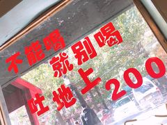 -虎虎龙虾大排档(双井店)