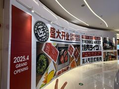 -天河领展广场
