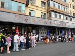 -清真磨沟沿老字号牛肉面(总店)