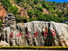 -桑干河大峡谷旅游区