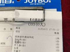 -光明清汤羊(宝业路店)