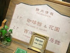 -古董花园(思南路42弄小区店)