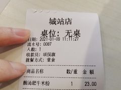 -咬不得高祖生煎·简餐(城站店)