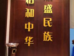 -鼎族怡华·指压·油压·经络(西单昌盛大厦店)