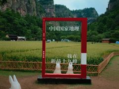 -十九峰景区