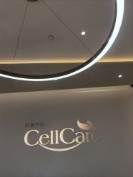 -美丽田园Beauty Farm