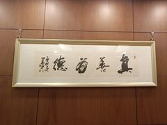 -北京饭店