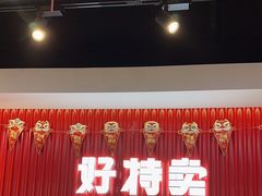 -好特卖HotMaxx(杭州滨江宝龙城店)