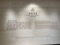-广州花园酒店