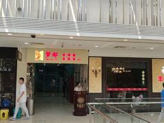 门面-梦都海鲜酒家(万达广场江桥店)