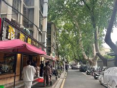 -雅酌园·烟火南京菜(颐和路店)