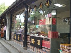 门面-浔蹄(南浔总店)