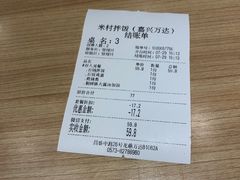 -米村拌饭(嘉兴经开龙鼎万达广场店)