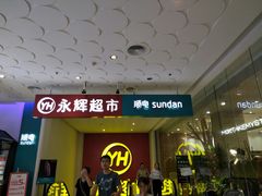 -百佳永辉超市(东城万达店)