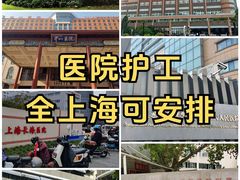 -上海交通大学医学院附属瑞金医院(总院)