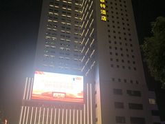 -沈阳丽都酒店