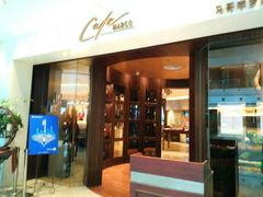 门面-好日子皇冠假日酒店·君怡咖啡厅(特美思大厦店)