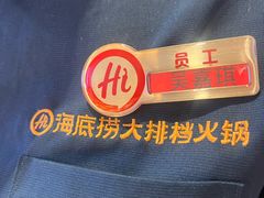 -海底捞大排档火锅(打浦路店)