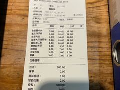 账单-泡椒食堂