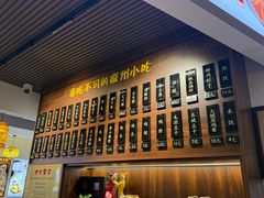 -汪一挑馄饨(老街店)