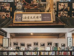 -三味书屋(复兴门内大街店)