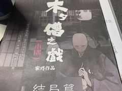 -剧狐剧本杀(徐汇1号店)