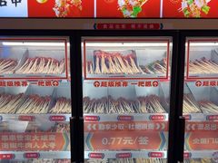 -大斌家串串火锅(德思勤店)