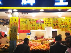 门面-家辉生鲜超市(东五路店)