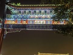 -北京前门大栅栏