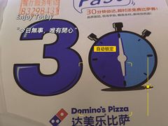 -达美乐比萨(西客站北店)