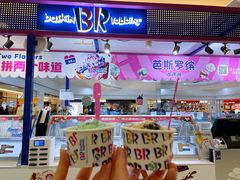 -芭斯罗缤31冰淇淋(BHG MALL上地店)