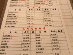 菜单-晋宝章大同刀削面(和平里店)