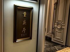 -金贵源食神(楚河汉街店)