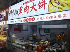 -大连熟食品交易中心