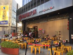 -海底捞火锅(番禺广场店)